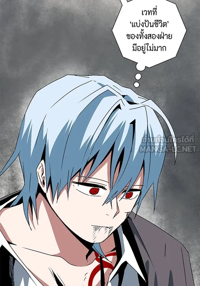 หนึ่งก้าวสู่เจ้ามาร ตอนที่ 46 ปะทะ (2) รูปที่ 12