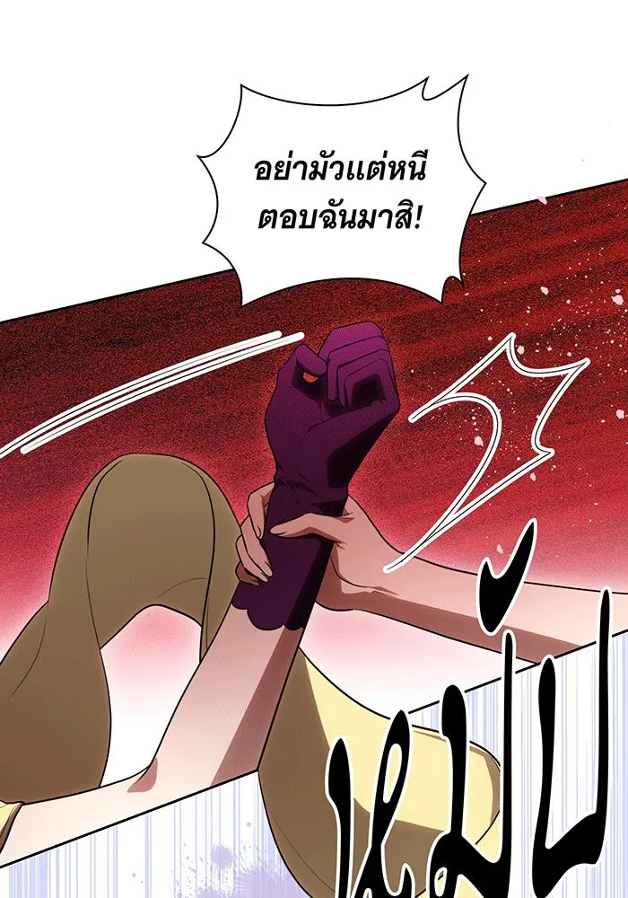 ทุกอย่างที่เสียไป ฉันขอทวงคืน ตอนที่ 63 รูปที่ 91