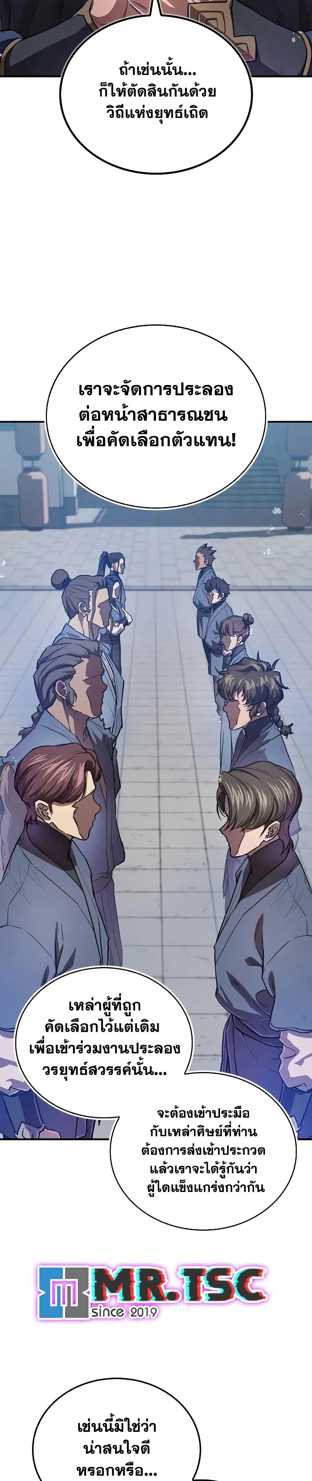 Manga-lc-com อ่านมังงะ อ่านการ์ตูน ออนไลน์ ฟรี The Demonic Cult Instructor Returns ตอนที่ 1 2 3 4 5 6 7 8 9 10 11 12 13 14 ฟรี ไม่มีโฆษณา Manga-lc - อ่าน มังงะ อ่าน การ์ตูน ออนไลน์ อ่านมังงะ ฟรี