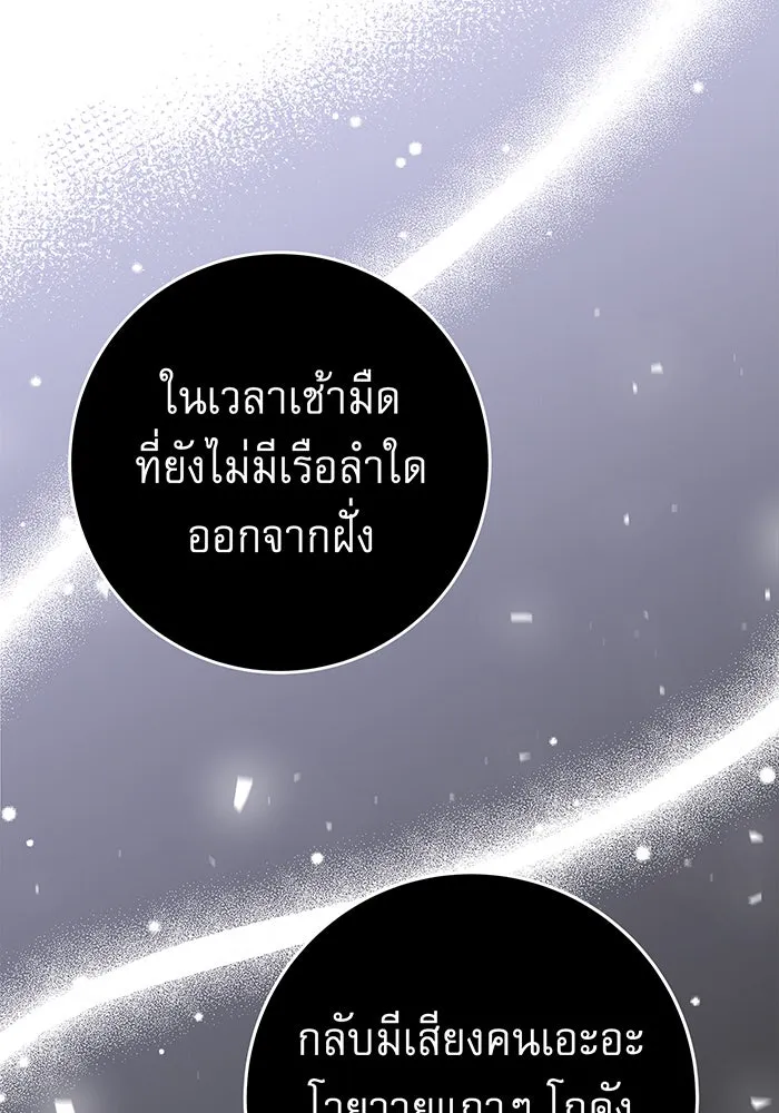 นางร้ายที่ไหนจะมีคุณธรรม ตอนที่ 10 รูปที่ 17