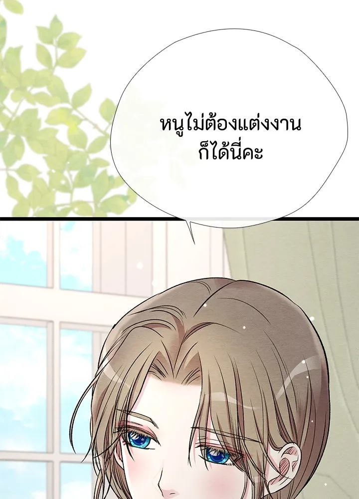 องค์ชายผู้อื้อฉาว ตอนที่ 30 รูปที่ 172