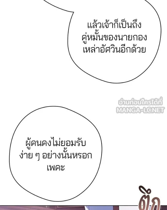 ถ้าเป็นนางร้าย ตอนที่ 21 รูปที่ 105