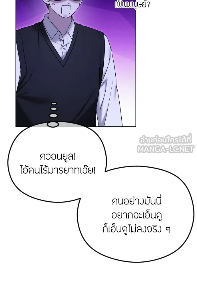 วิธีหนีตายจากนิยายโรคจิต ตอนที่ 98 รูปที่ 12