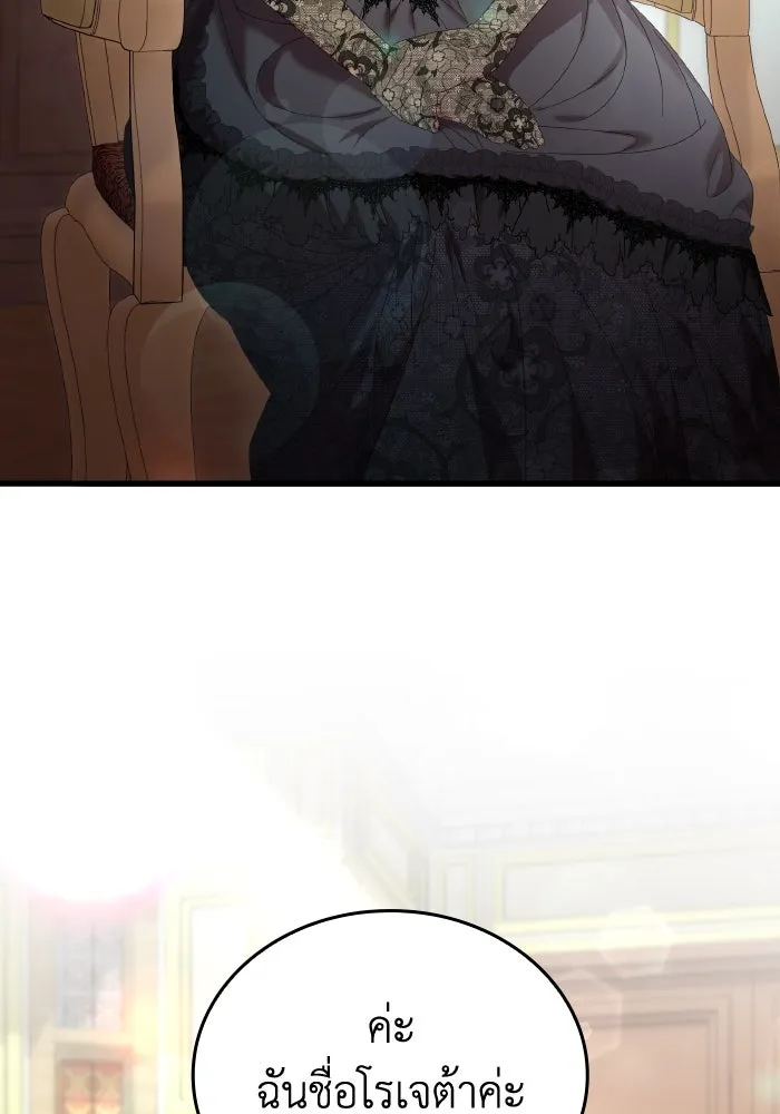 ทำแบบนี้ไม่ได้เพคะ องค์ชาย ตอนที่ 19 รูปที่ 4