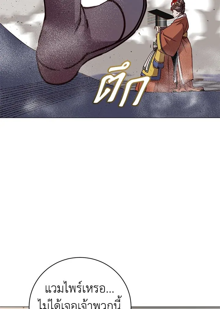 The Max Level Hero Has Returned การกล_บมาของว_รบ_ร_ษเวลต_น ตอนที่ ตอนที่ 199 รูปที่ 4