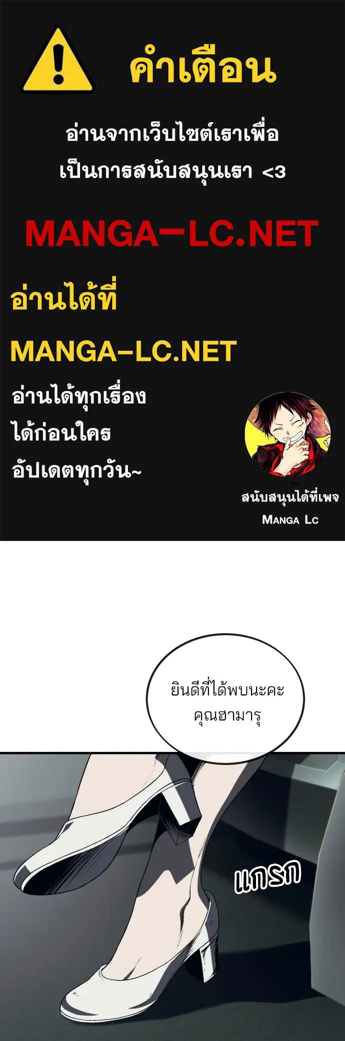 สนิมเชือดเลือดสาด ตอนที่ 11 รูปที่ 1