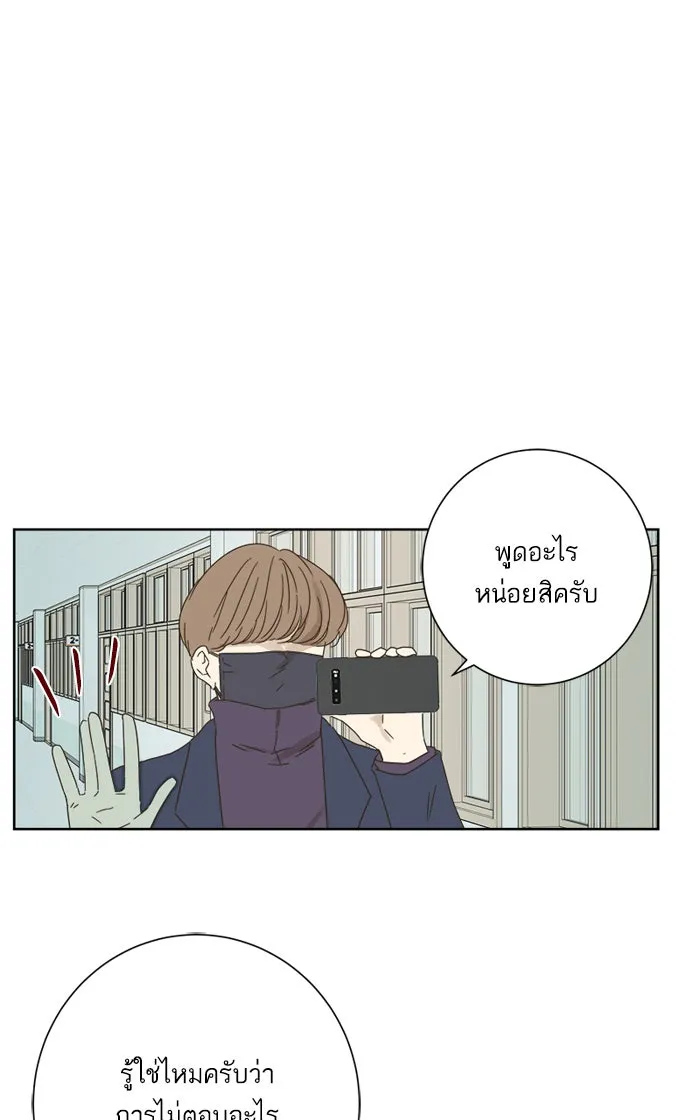 ฉันมันร้าย หรือเพราะโลกไม่น่ารัก ตอนที่ 27 รูปที่ 16