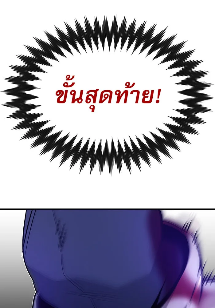 จอมเวทเกิดใหม่ในรอบ 66666 ปี ตอนที่ 20 รูปที่ 115