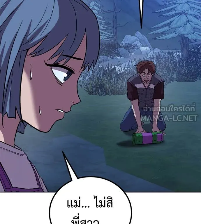 เรียกฉันว่าพระเจ้า ตอนที่ 62 รูปที่ 95