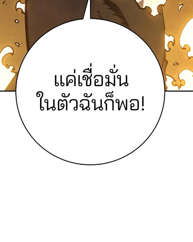 Player ตอนที่ 88 รูปที่ 64