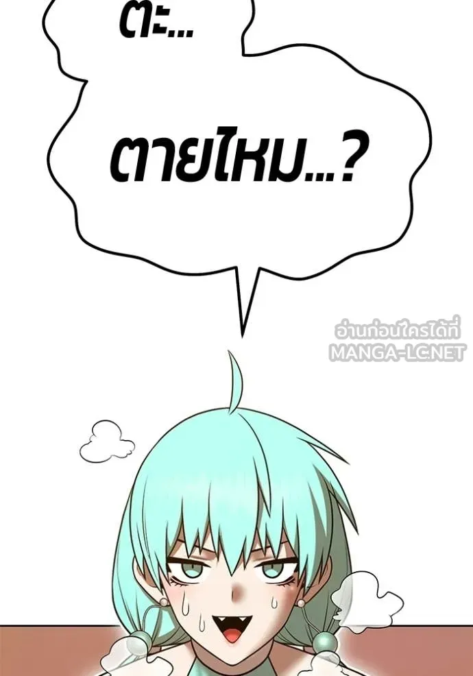 +99 ท่อนไม้ ตอนที่ 189 รูปที่ 163