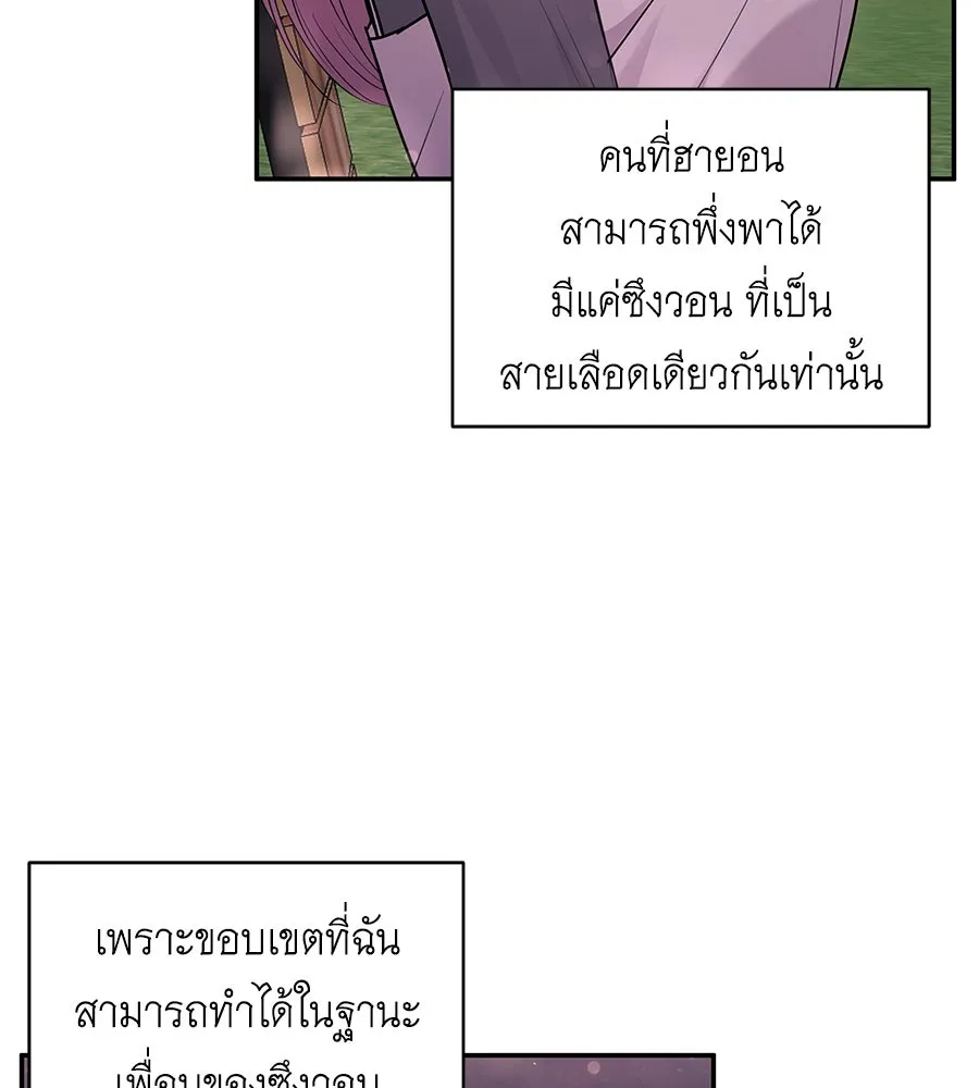 คิมหันต์นิรันดร ตอนที่ ตอนพิเศษ 2 รูปที่ 47