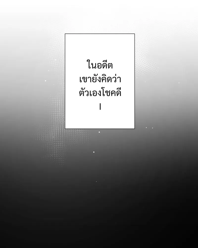 เทพมังกรคลั่งรัก ตอนที่ 63 คู่แสงจันทร์ รูปที่ 20