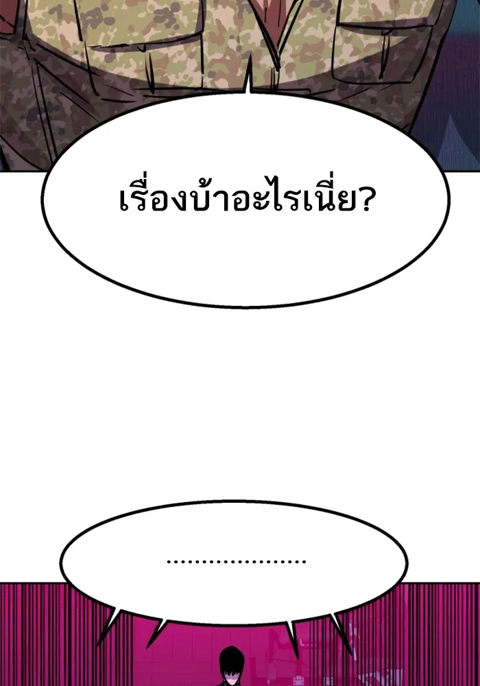 พี่ชายสายบอดี้การ์ด ตอนที่ 190 รูปที่ 134