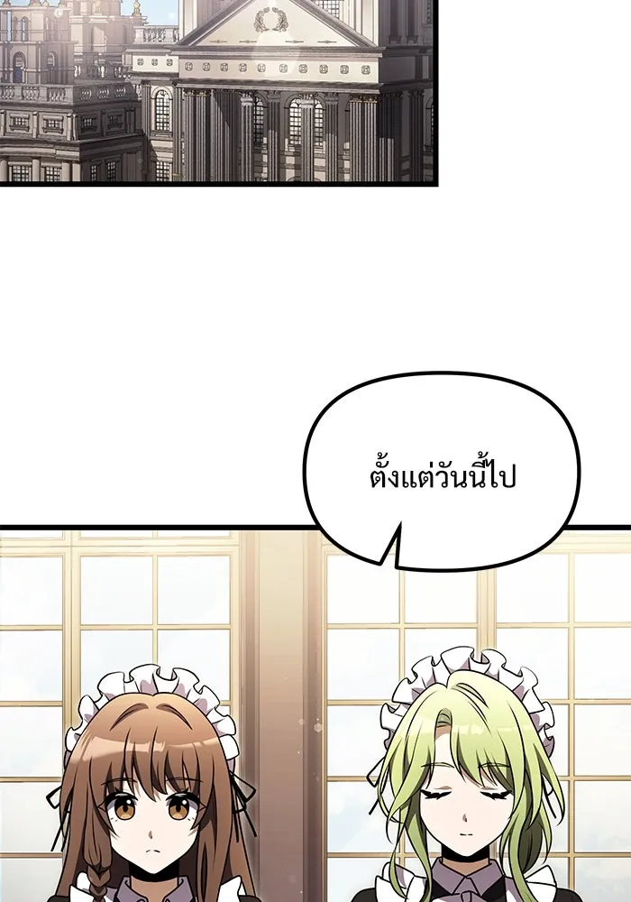 อัศวินดำล่าท้าเวลา ตอนที่ 16 รูปที่ 122