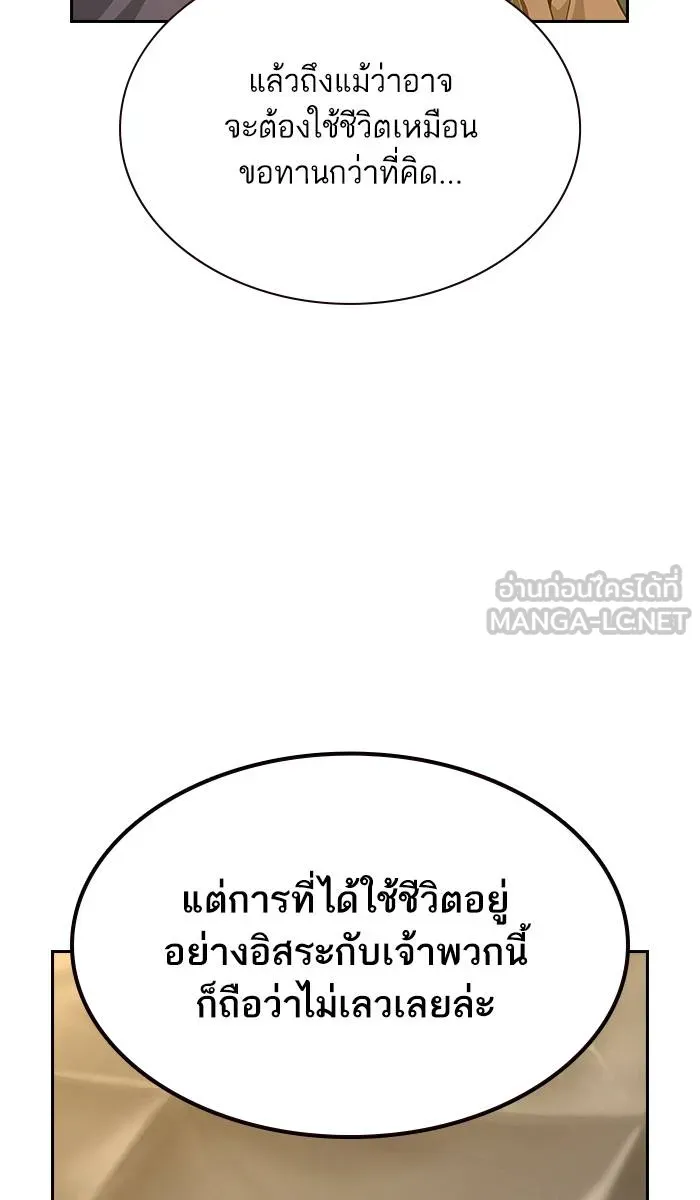 To not die ตอนที่ 8 รูปที่ 72