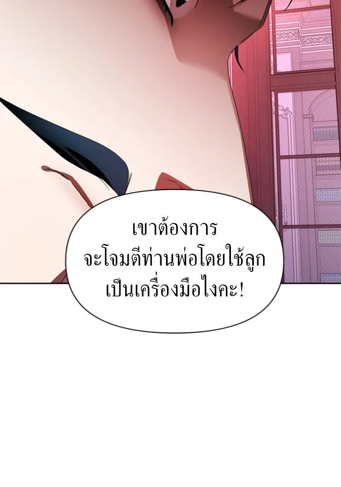 ชิงชีวิตพลิกลิขิตชะตา ตอนที่ 67. ปีศาจ(1) รูปที่ 32