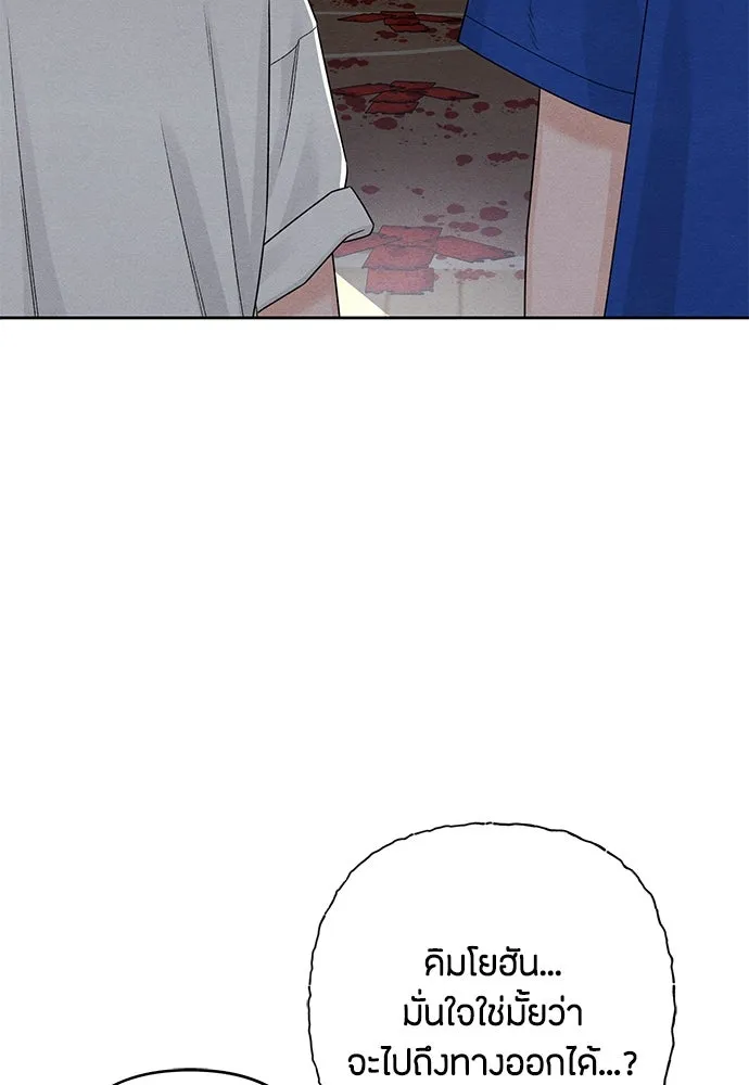 เป็นวัยรุ่นมันเหนื่อย ตอนที่ 75 รูปที่ 11