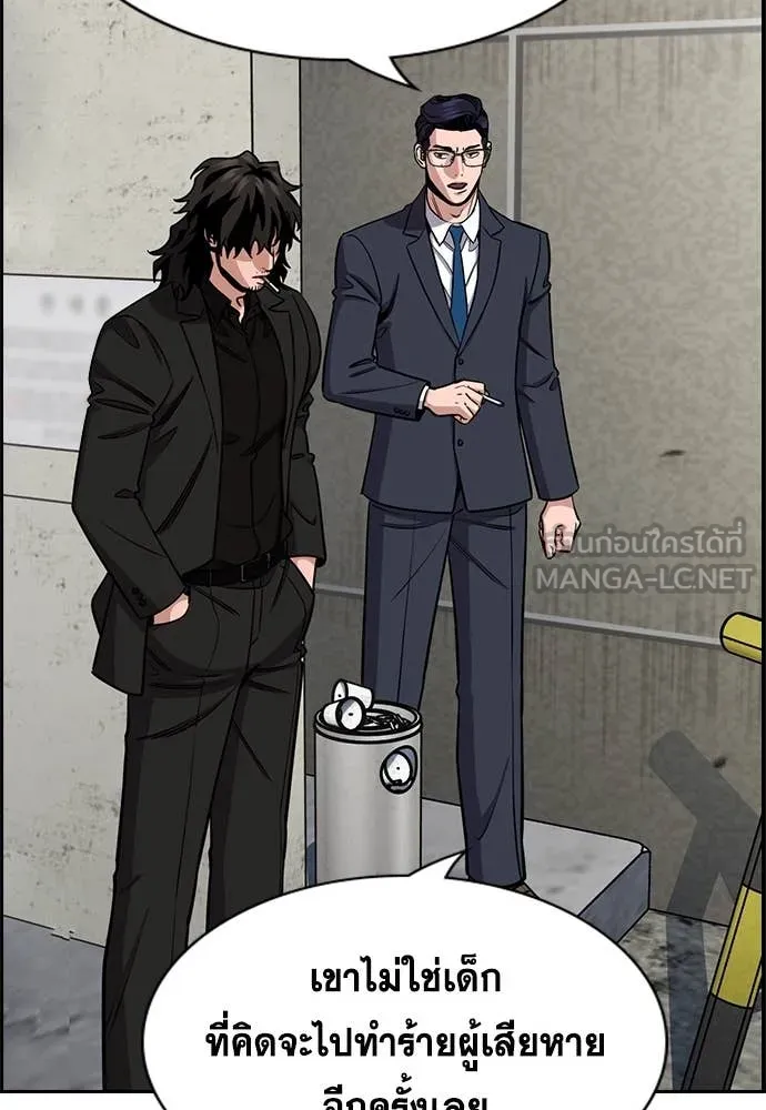 การศึกษาที่แท้จริง ตอนที่ 215 รูปที่ 93
