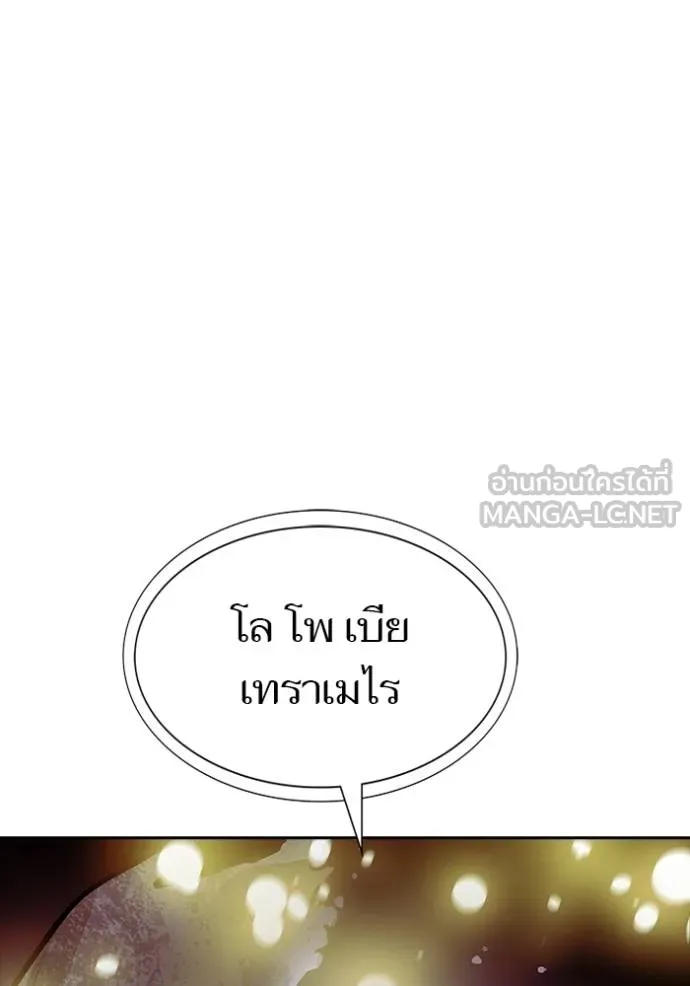 ทาวเวอร์ออฟก๊อด หอคอ ตอนที่ 650 รูปที่ 96