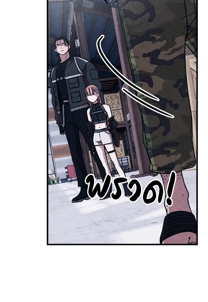 Zombie X Slasher ตอนที่ 50 รูปที่ 119