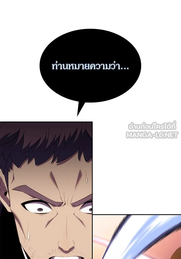 ผู้เล่นหน้าใหม่เลเวลแมกซ์ ตอนที่ 104 แตรโชฟาร์แห่งความสิ้นหวัง (2) รูปที่ 51