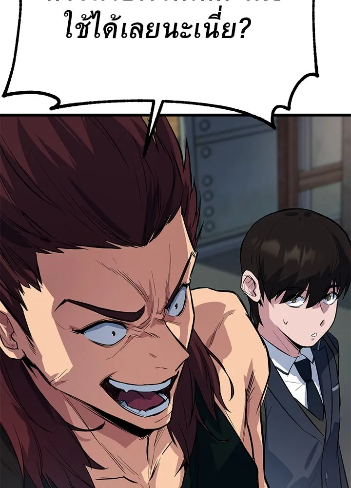 ราชาลานประลอง ตอนที่ 1 รูปที่ 190