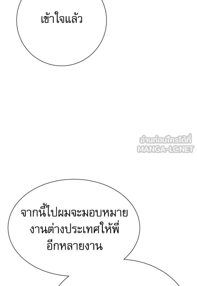 หลานอัจฉริยะ ตอนที่ 69 รูปที่ 66