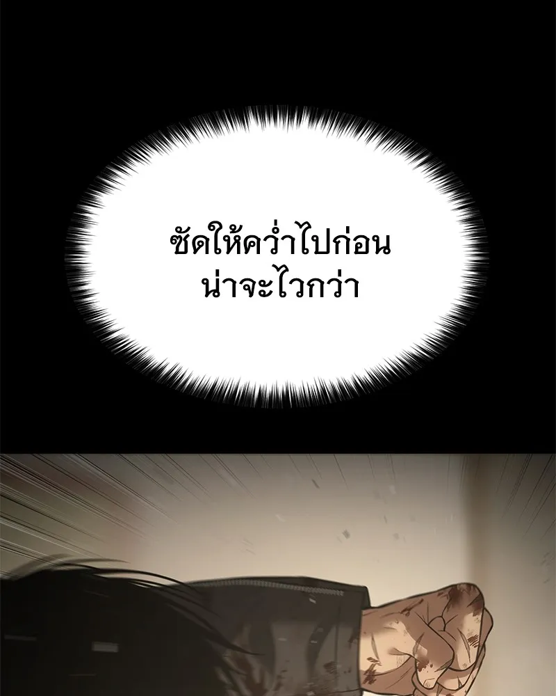 แบคXX ตอนที่ 72 รูปที่ 134