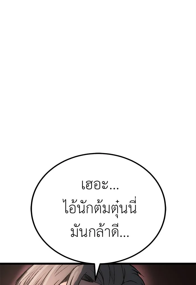 ผู้คุมหมายเลข 0 ตอนที่ 5 รูปที่ 104