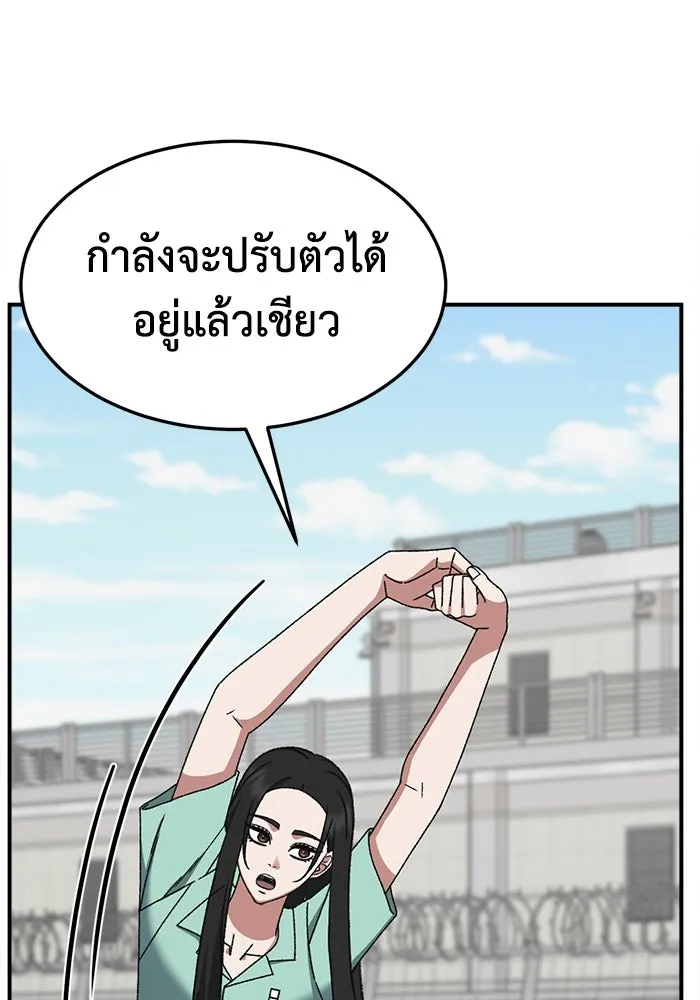 ช่วยเปลี่ยนฉันที ตอนที่ 329. ซีซัน 3 บทส่งท้ายฮยอนยอจู &a รูปที่ 68