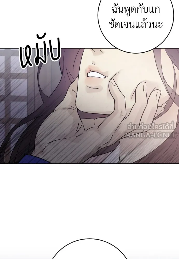 รักไร้ราคา ตอนที่ 1 รูปที่ 114