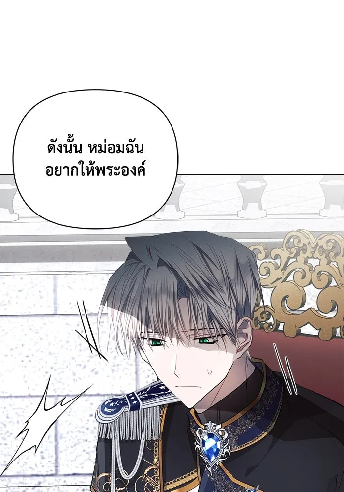 แอชสตาร์ต ตอนที่ 48 รูปที่ 97