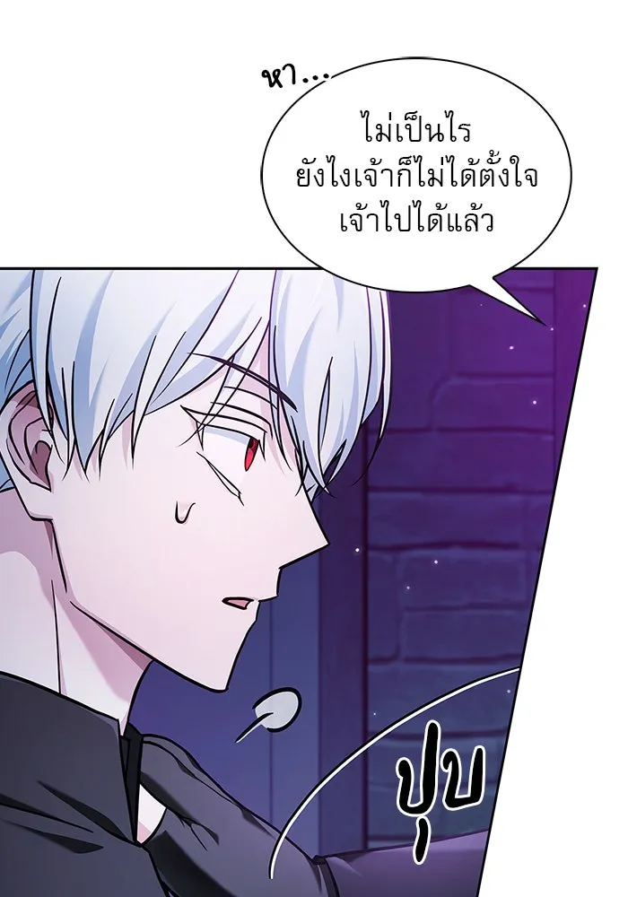 ผมไม่ได้เก่งอย่างที่คิด ตอนที่ 67 รูปที่ 83