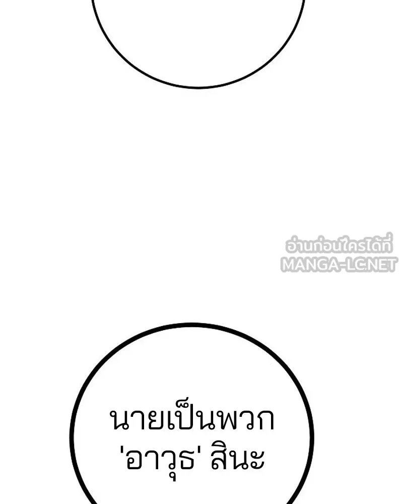 Player ตอนที่ 205 รูปที่ 132