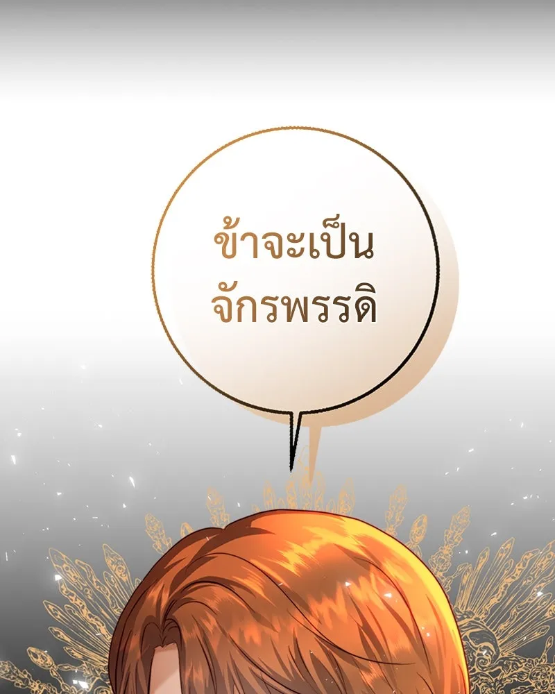 เจ้าหญิงคลั่งแห่งวังหลวง ตอนที่ 38 รูปที่ 38