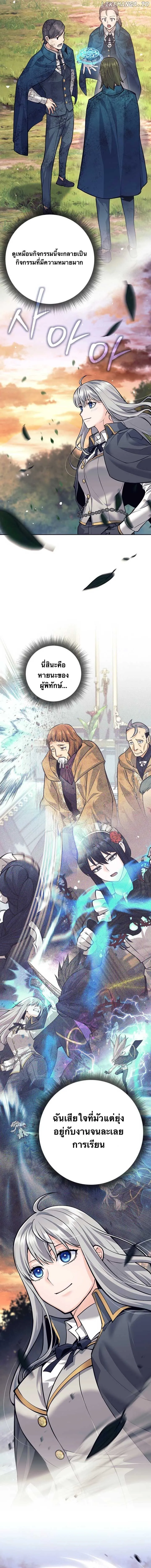 I Quit the Hero_s Party ปาร_ต_ผ_กล_าม_นกระจอกเลยขอลาออกต_างหาก ตอนที่ ตอนที่ 67 รูปที่ 17