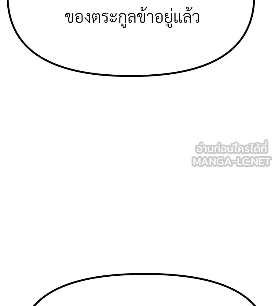 จอมเวทคนเลี้ยงแกะ ตอนที่ 9 รูปที่ 66