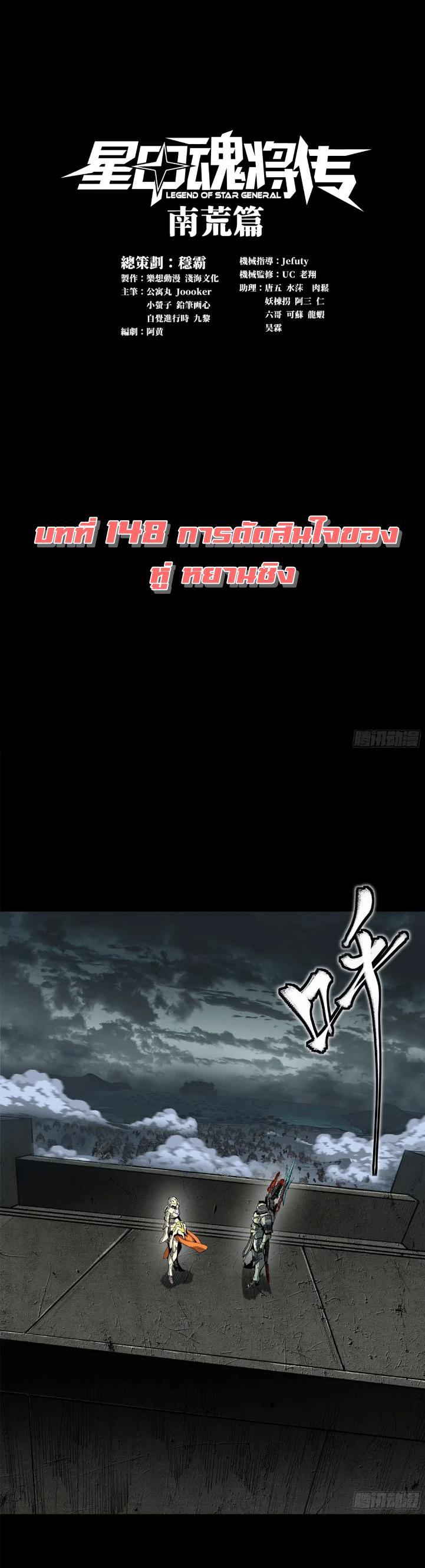 Manga-lc-com อ่านมังงะ อ่านการ์ตูน ออนไลน์ ฟรี Legend of Star General ตอนที่ 1 2 3 4 5 6 7 8 9 10 11 12 13 14 ฟรี ไม่มีโฆษณา Manga-lc - อ่าน มังงะ อ่าน การ์ตูน ออนไลน์ อ่านมังงะ ฟรี