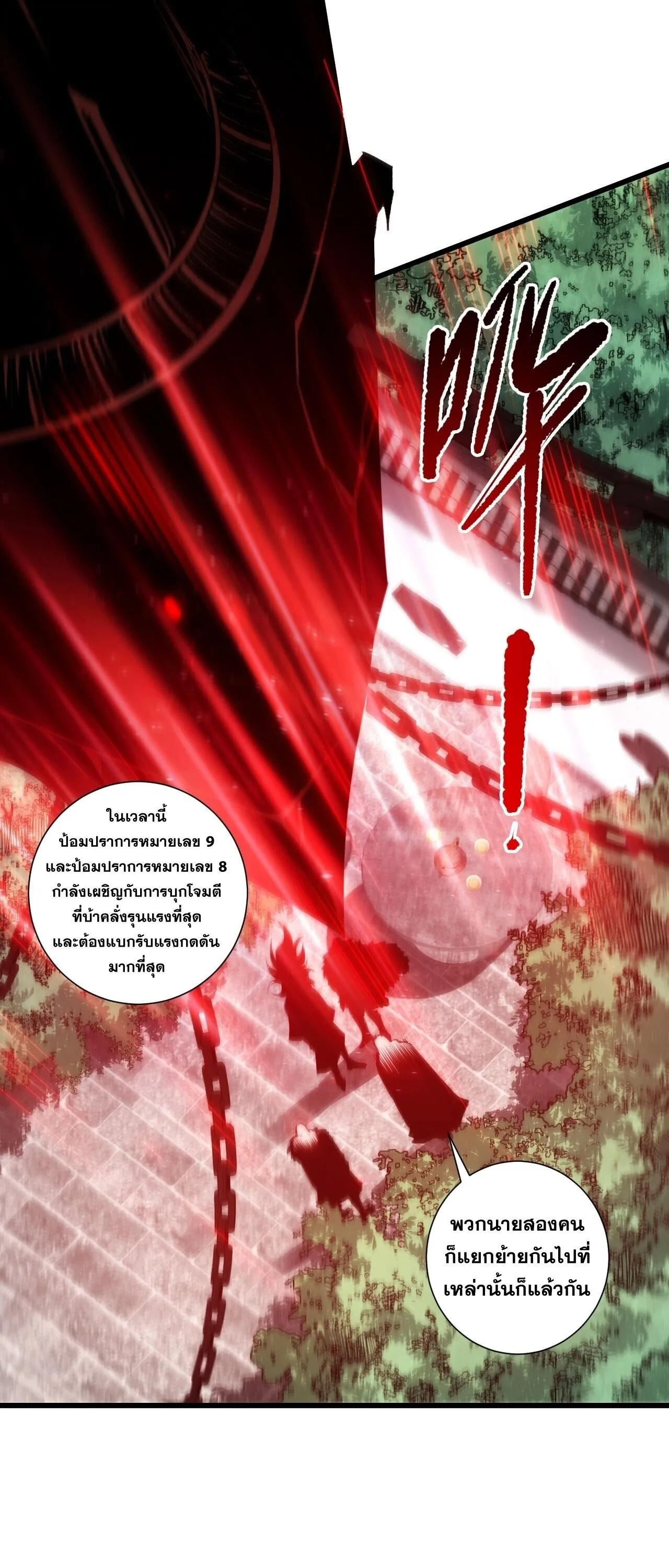 Disastrous Necromancer ราช_นน_กอ_ญเช_ญว_ญญาณ ตอนที่ ตอนที่ 283 รูปที่ 22