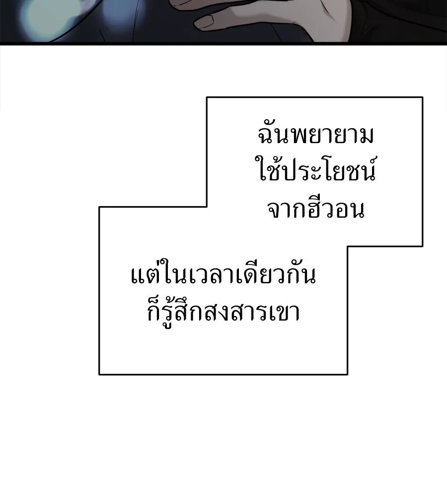 ปรารถนารักอันงดงาม ตอนที่ 32 รูปที่ 70