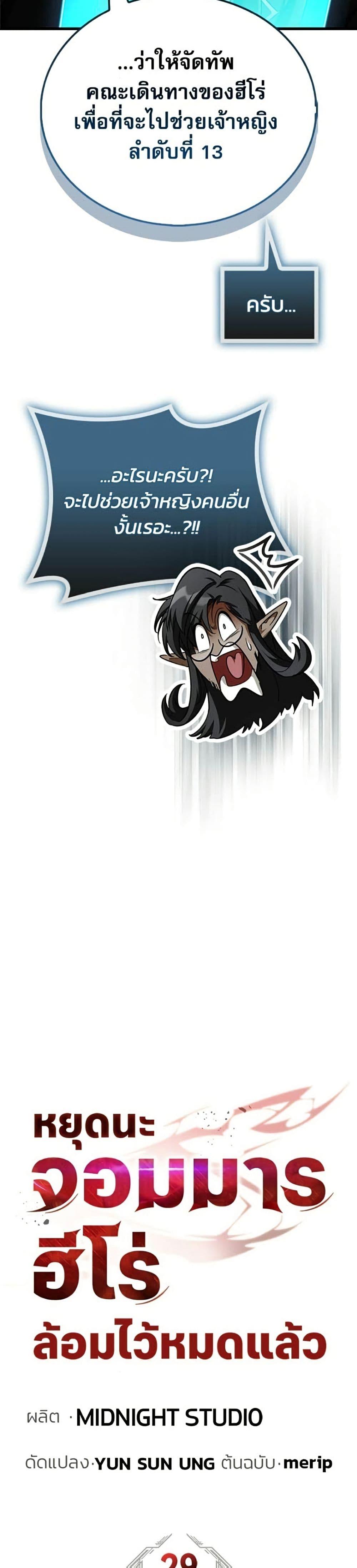 Manga-lc-com อ่านมังงะ อ่านการ์ตูน ออนไลน์ ฟรี The Demon King Overrun by Heroes ตอนที่ 1 2 3 4 5 6 7 8 9 10 11 12 13 14 ฟรี ไม่มีโฆษณา Manga-lc - อ่าน มังงะ อ่าน การ์ตูน ออนไลน์ อ่านมังงะ ฟรี
