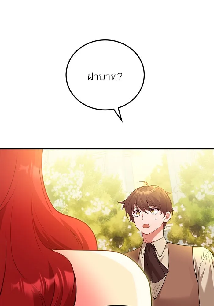 แผนหย่าสามีทรราช ตอนที่ 92 รูปที่ 61