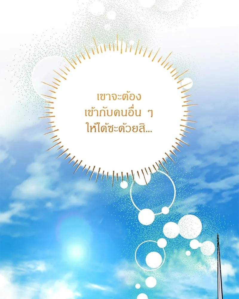 จุ๊บรัก คุณหมาป่า ตอนที่ 15 รูปที่ 68