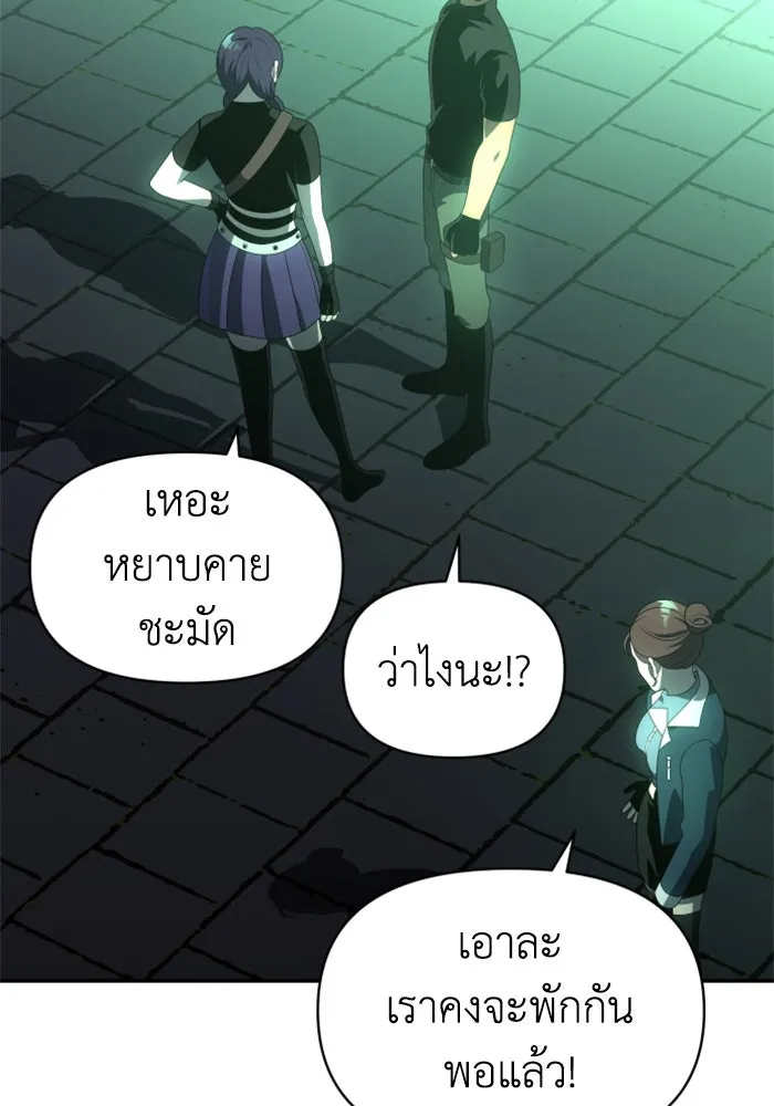 อดีตบอสหอคอย ตอนที่ 14 รูปที่ 119