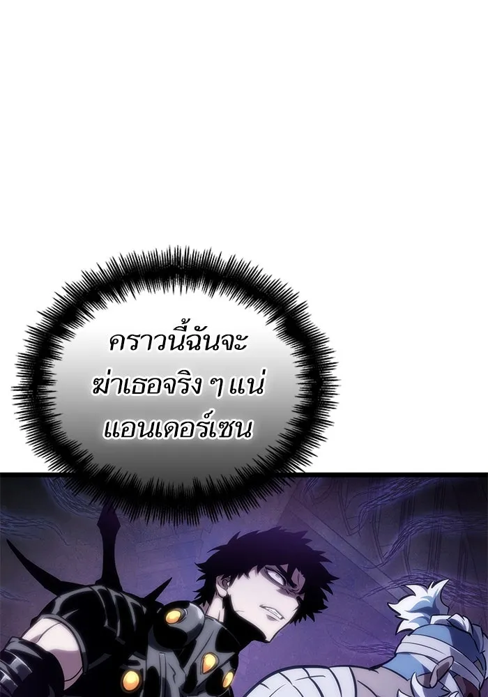 หลังวันสิ้นโลก ตอนที่ 105 รูปที่ 92