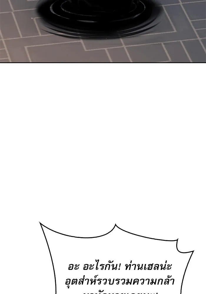 ผมไม่ได้เก่งอย่างที่คิด ตอนที่ 38 รูปที่ 124