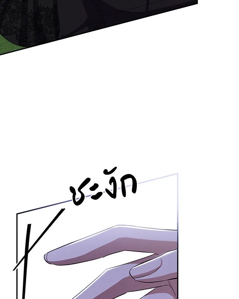 โอ้ ศัตรูที่รัก ตอนที่ 60 รูปที่ 104