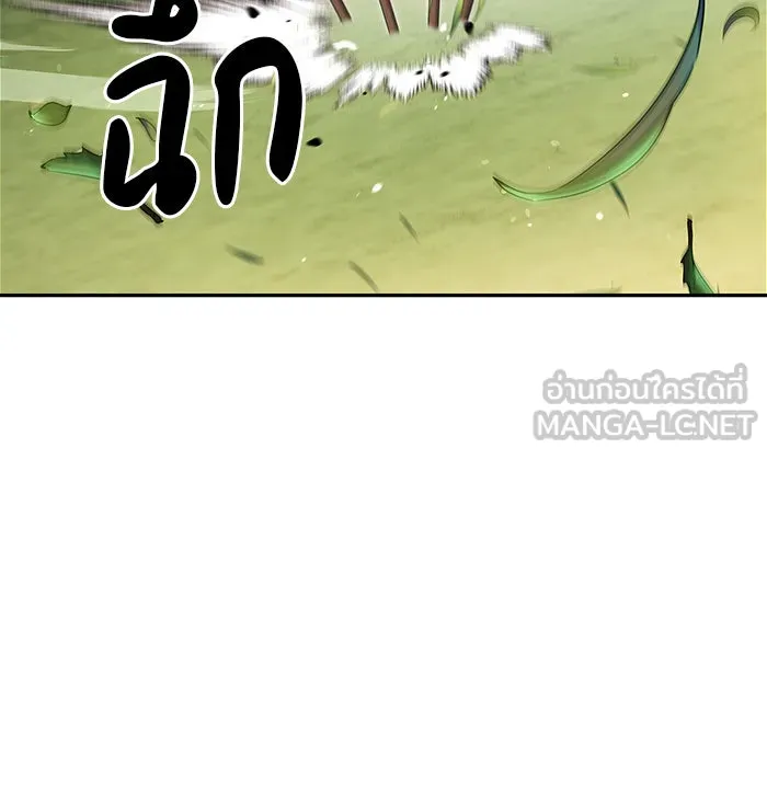 ผมไม่ได้เก่งอย่างที่คิด ตอนที่ 53 รูปที่ 105