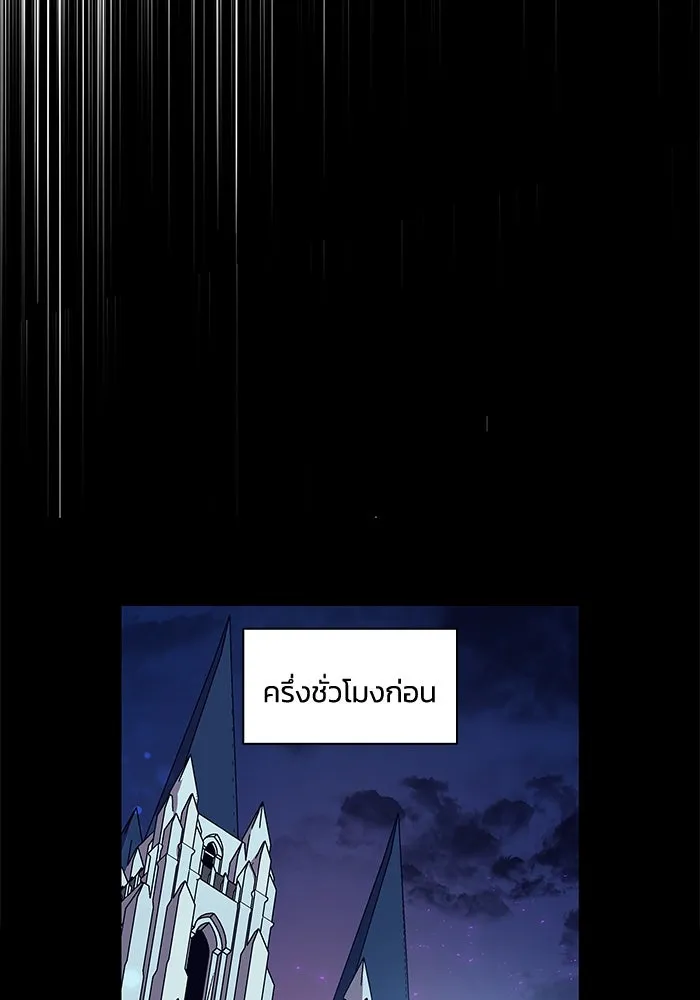 ฟิลเลียโรเซ่กับคำทำนายแห่งมงกุฎหนาม ตอนที่ 10 รูปที่ 20